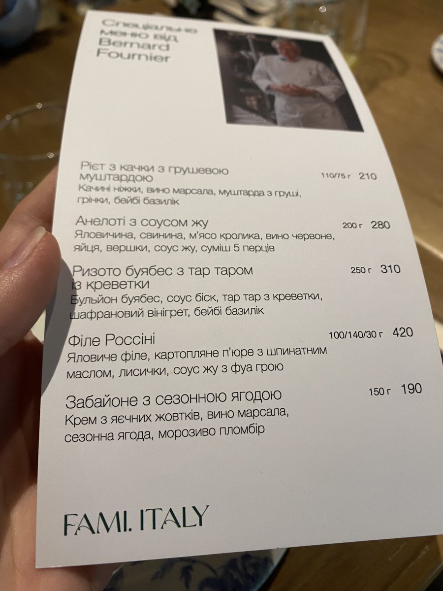 Як ви прочитали найнижчу позицію?