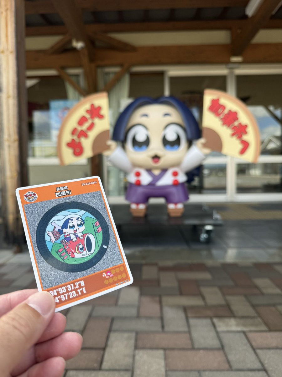 massara_nati's tweet photo. (＾ｰ^)ノ⚫️🕳
#兵庫県加東市 の２枚目の #マンホールカード（B001）♪
加東市に立ち寄ったとの伝説が残る #源義経 がモチーフのキャラクターが乗ってるのは市特産の #鯉のぼり
#加東市マンホール
#加東市マンホールカード
#マンホール #manhole
#加東市 #katocity https://t.co/xOhGapYhXd