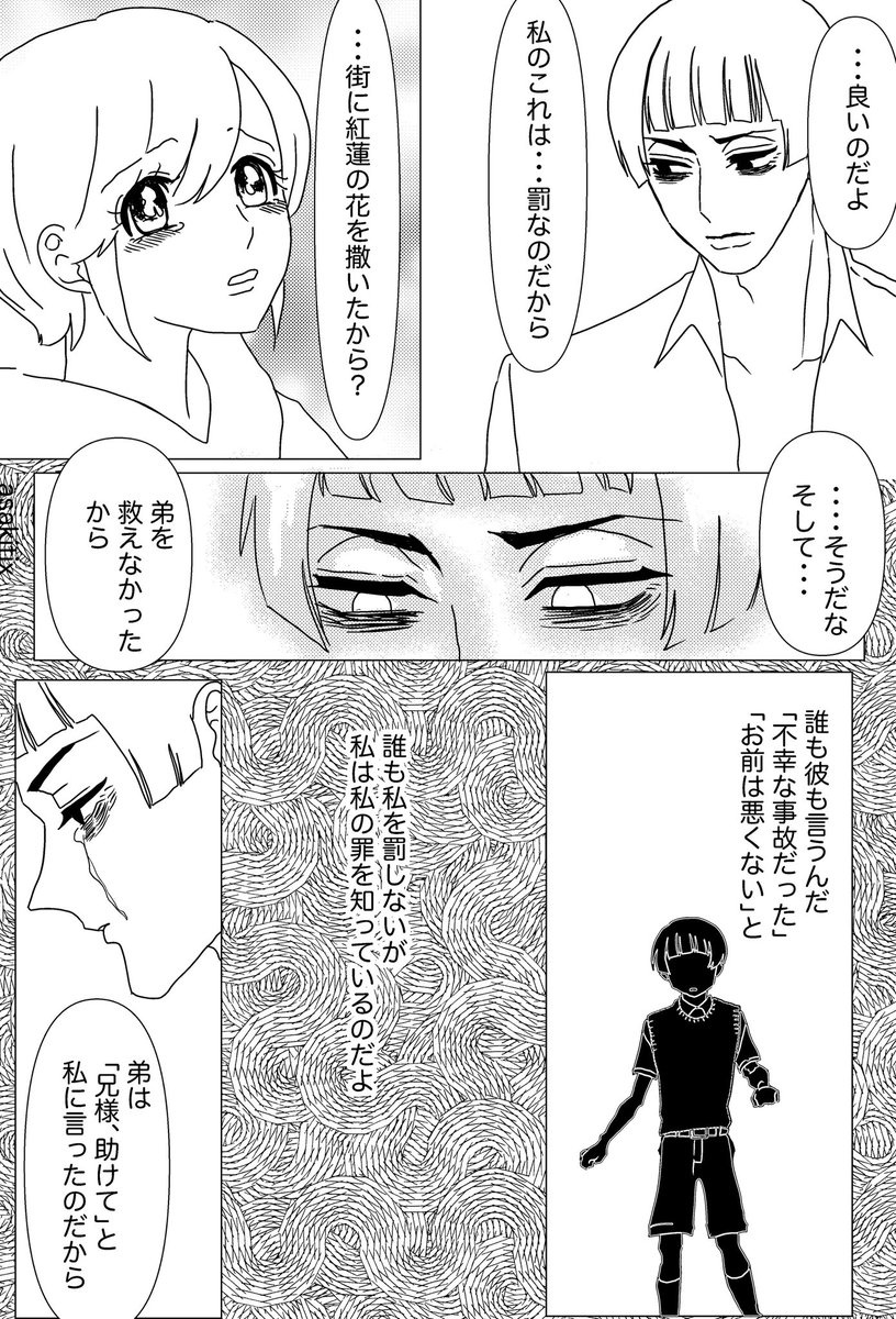 あさきち様 TAKEO KIKUCHI（タケオキクチ） 財布 二つ折り財布 ミドル財布 メンズ