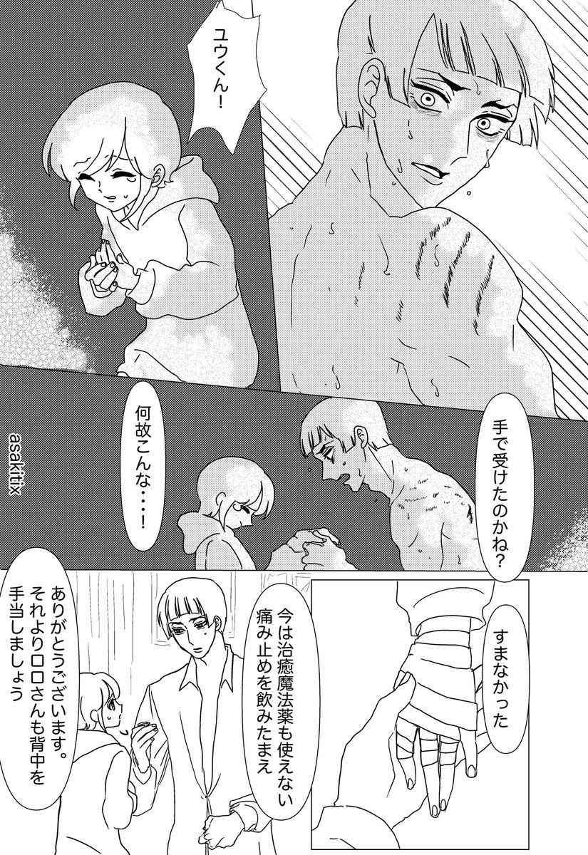 ロロ監⑥ 