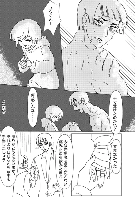 ロロ監⑥ 