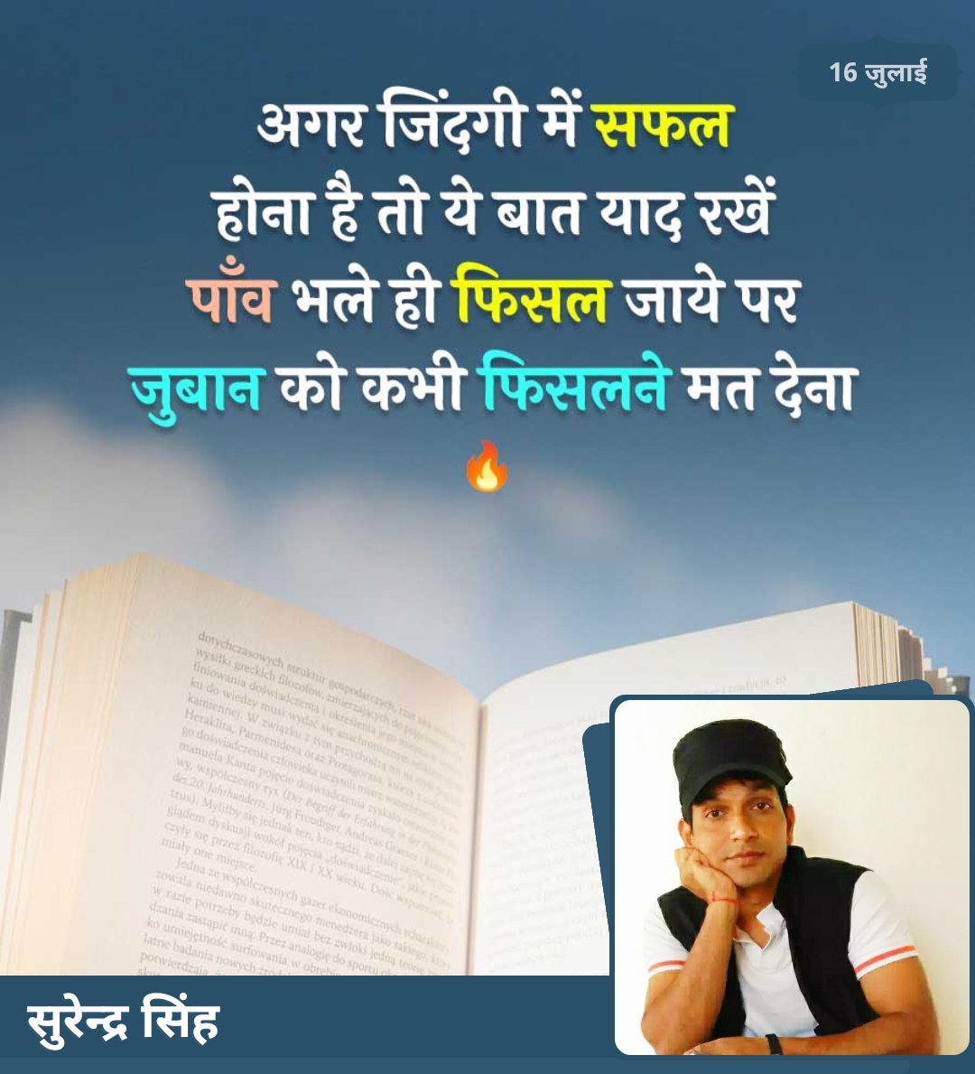 surenmanjul's tweet photo. #thoughtoftheday #Motivation https://t.co/9TKMr2kdQH