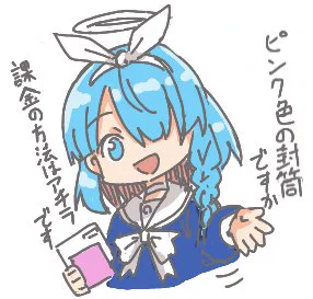 いにしえにやったブルアカ絵チャの 