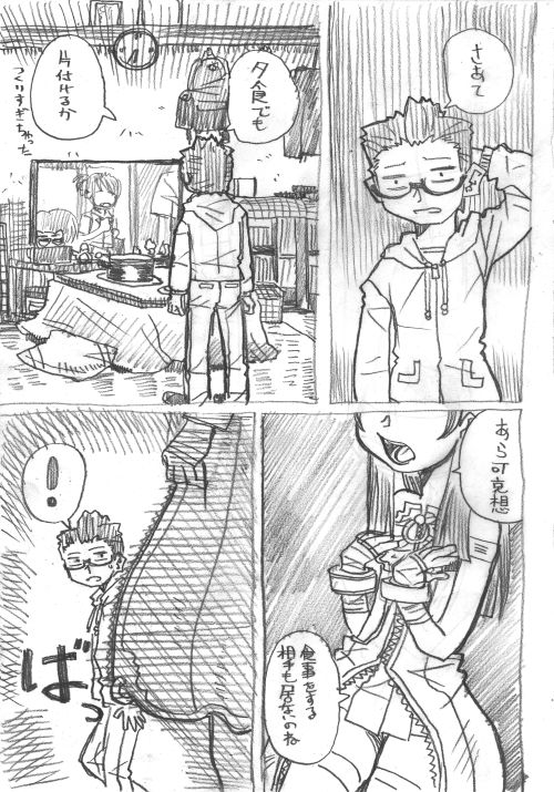 悪魔彼女NR 1