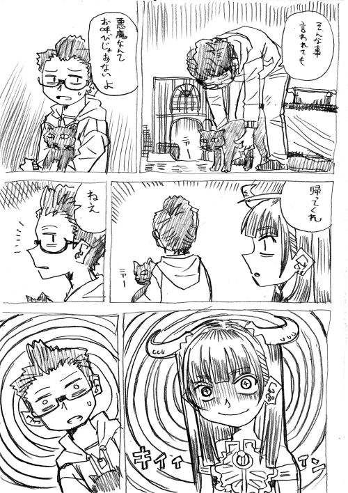 悪魔彼女NR 1