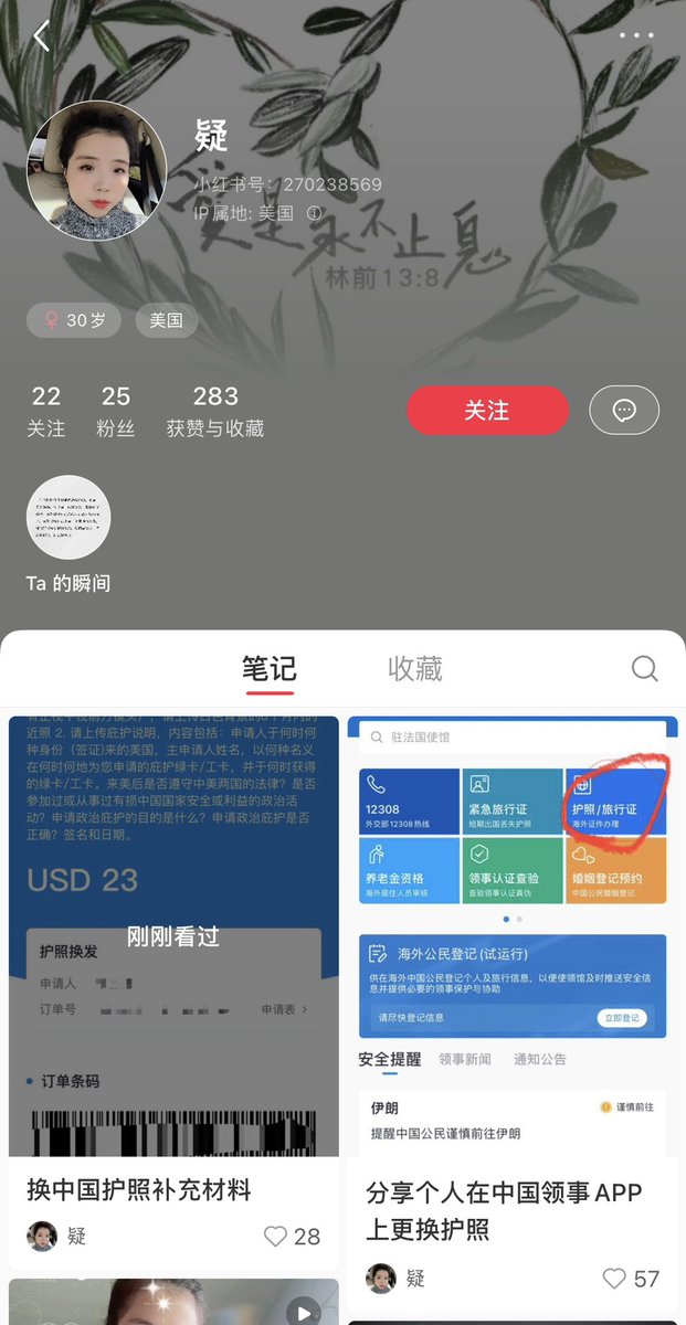中共粉蛆欺诈到美国庇护以后，
立即向中共驻美国大使馆投诚！

法国的中共海外警察局“爱心团”领导层，最初也和这些粉蛆一样，偷渡来到法国，骗取庇护身份以后立即向共匪投诚，非法设立海外警察局执行跨国镇压犯罪活动！
