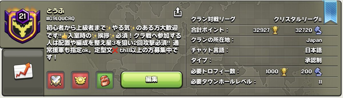 you_krkr's tweet photo. クラメン募集中です。

・クラン対戦常時開催
・クランゲームMAX
・合戦メダル1200前後
・th11以上過度な早上げでなければok！
・援軍指定あり。お礼強制無し
・自分のペースでまったり出来ます

気になったらdmまでお願い致します😊

 #クラクラ
  #クラメン募集中 https://t.co/jNfngMxWqY