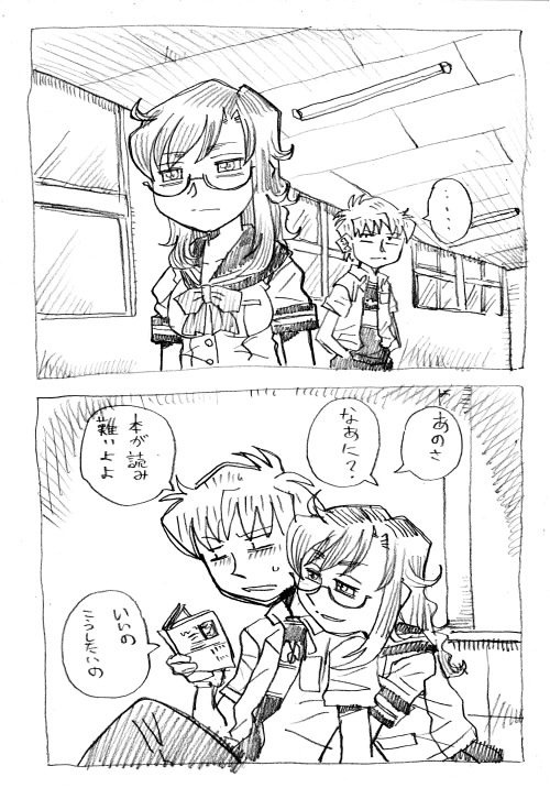 鬱エロ委員長1