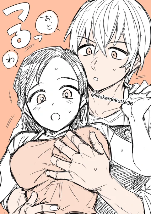 あむあず 
