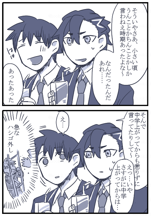 安藤君とおしゃべり漫画