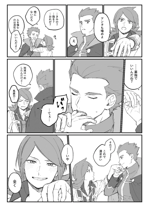 続きっぽいやつ💍