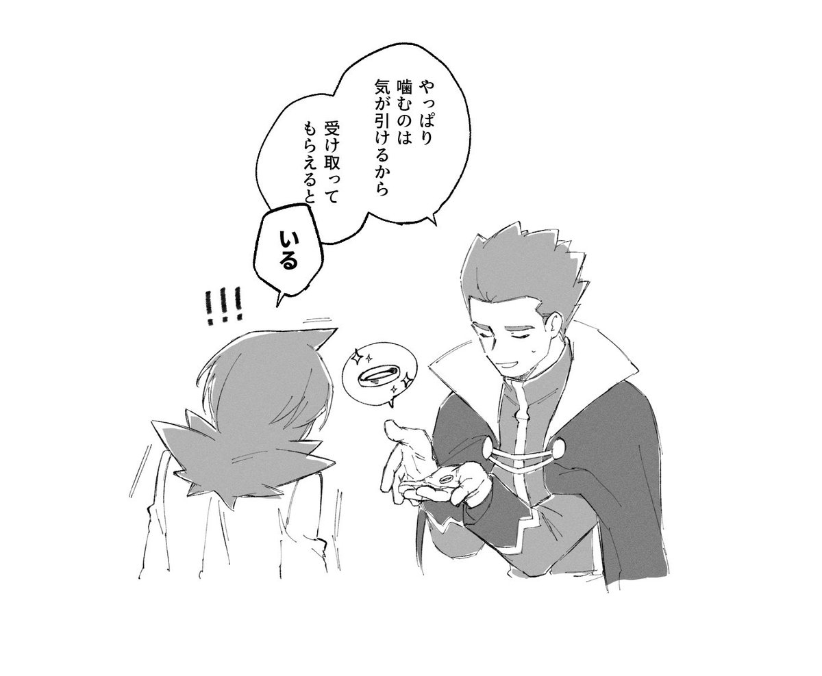 続きっぽいやつ💍