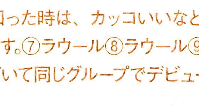 mrraulto's tweet photo. Q&amp;A: メンバーで一番いい匂いがするのは？
目黒蓮「ラウール」 https://t.co/gCBKZ0fK3T