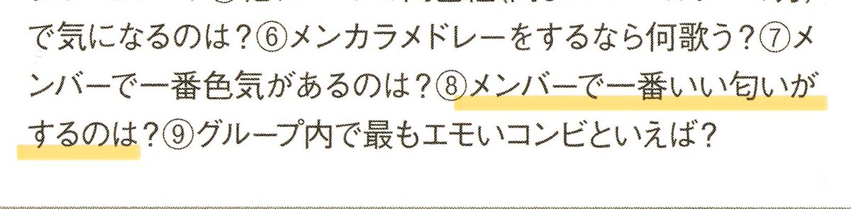 mrraulto's tweet photo. Q&amp;A: メンバーで一番いい匂いがするのは？
目黒蓮「ラウール」 https://t.co/gCBKZ0fK3T