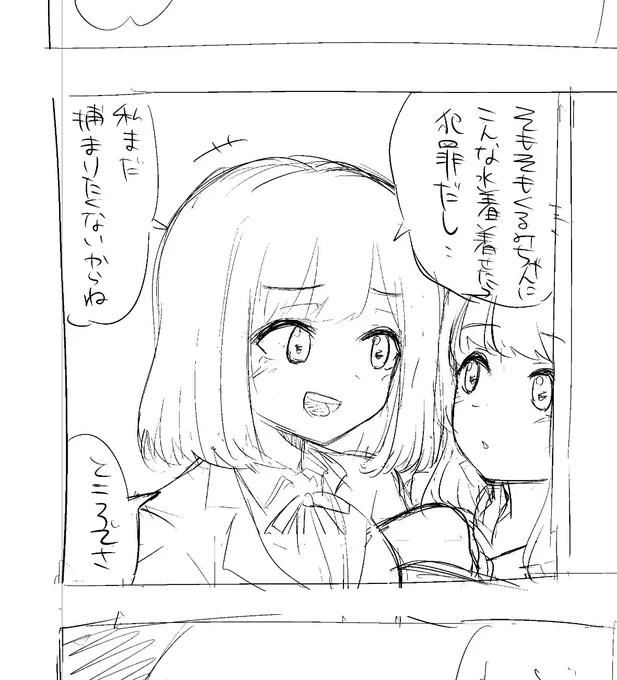 何を言っているんだ