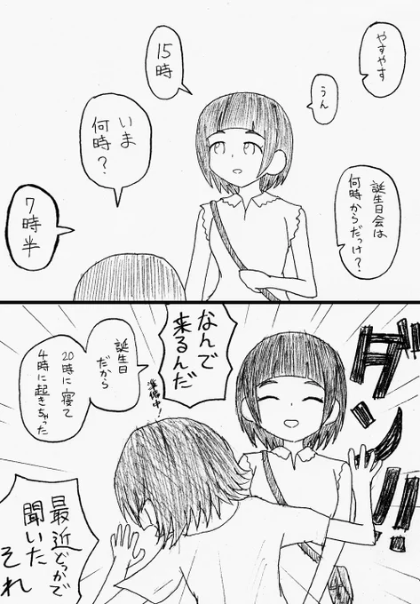 まだ次の日が昇っていないのでセーフ
#岡崎泰葉生誕祭2024 