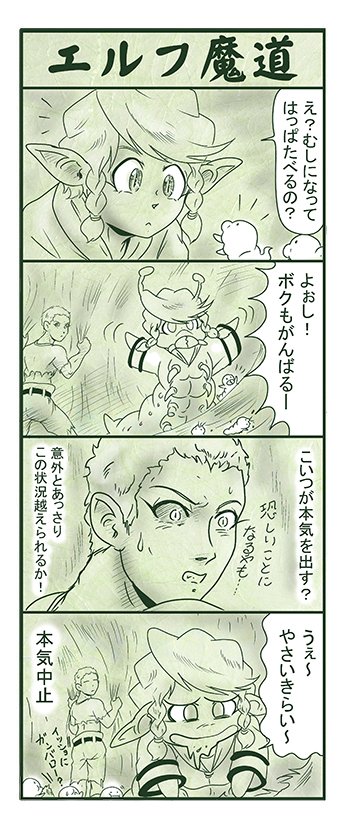 エルフ魔道1875 不死姫とヴァンパイア233 #エルフ魔道