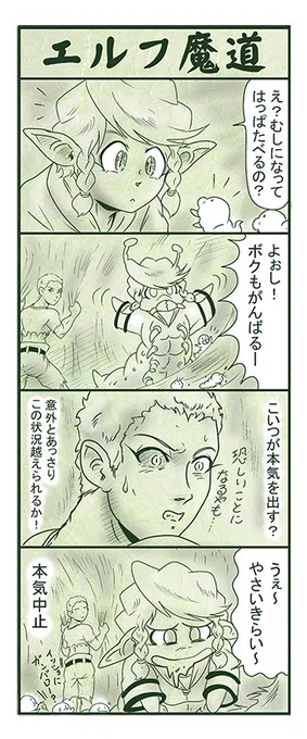 エルフ魔道1875 不死姫とヴァンパイア233 #エルフ魔道