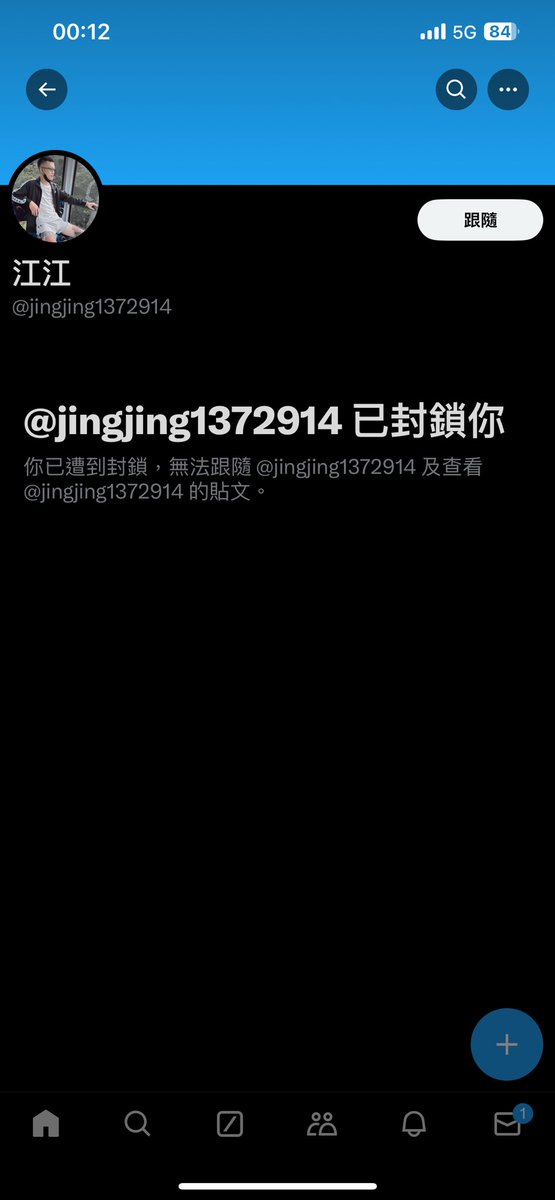 噁男 偷我照片約泡 別被騙了😤