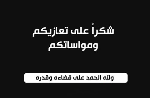 ‏نافع بن كليب tweet media