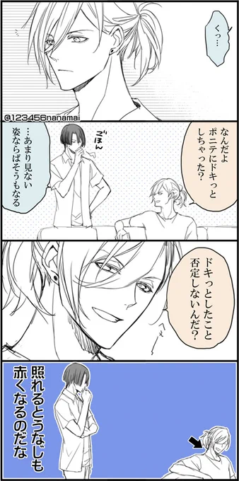 できてると思われるマサレン(^-^)/ゆるっとリクで頂いた『マサレンで夏らしい感じでドキっとしたり』…切なくなったりと頂いたのですがすみません!リクありがとうございました^^ 