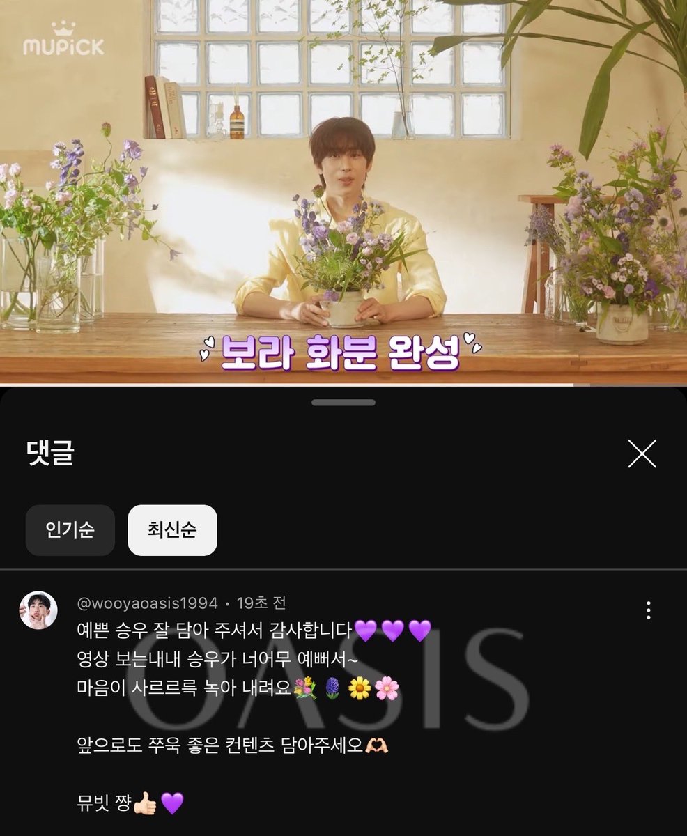 oasis_seungwoo's tweet photo. @MubeatOriginal @HanSeungWoo_twt #MUPICK | ๐ ํ์น์ฐ ํธ ์์ฒญ ์ธ์ฆ ์ด๋ฒคํธ
๊ตฌ๋
+์ข์์+์๋ฆผ ์ค์ ์๋ฃโ๐ป
์์์ ๋ณด๋๋ด๋ด.. ๊ฝ์ด ๋ง์ํด์๐๐๐ธ
๋ฎคํฝ์ด ๋คํ๋ค ์ก๋ง๐
#๋ฎคํฝ_ํ์น์ฐ
#ํ์น์ฐ #HANSEUNGWOO
@HanSeungWoo_twt
#๋ฎคํฝ #MubeatOriginal https://t.co/NRPWoDJTBO