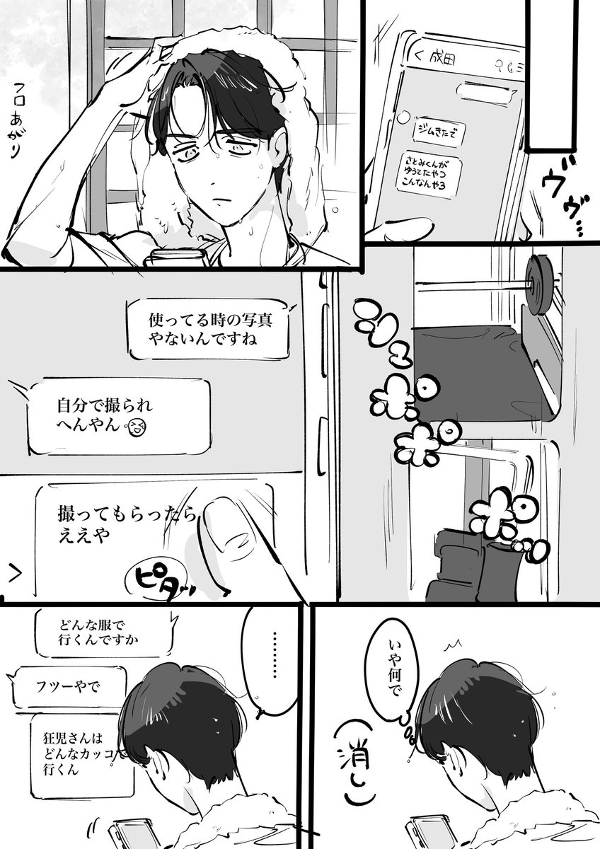 0704kam's tweet image. 狂聡 付き合ってない