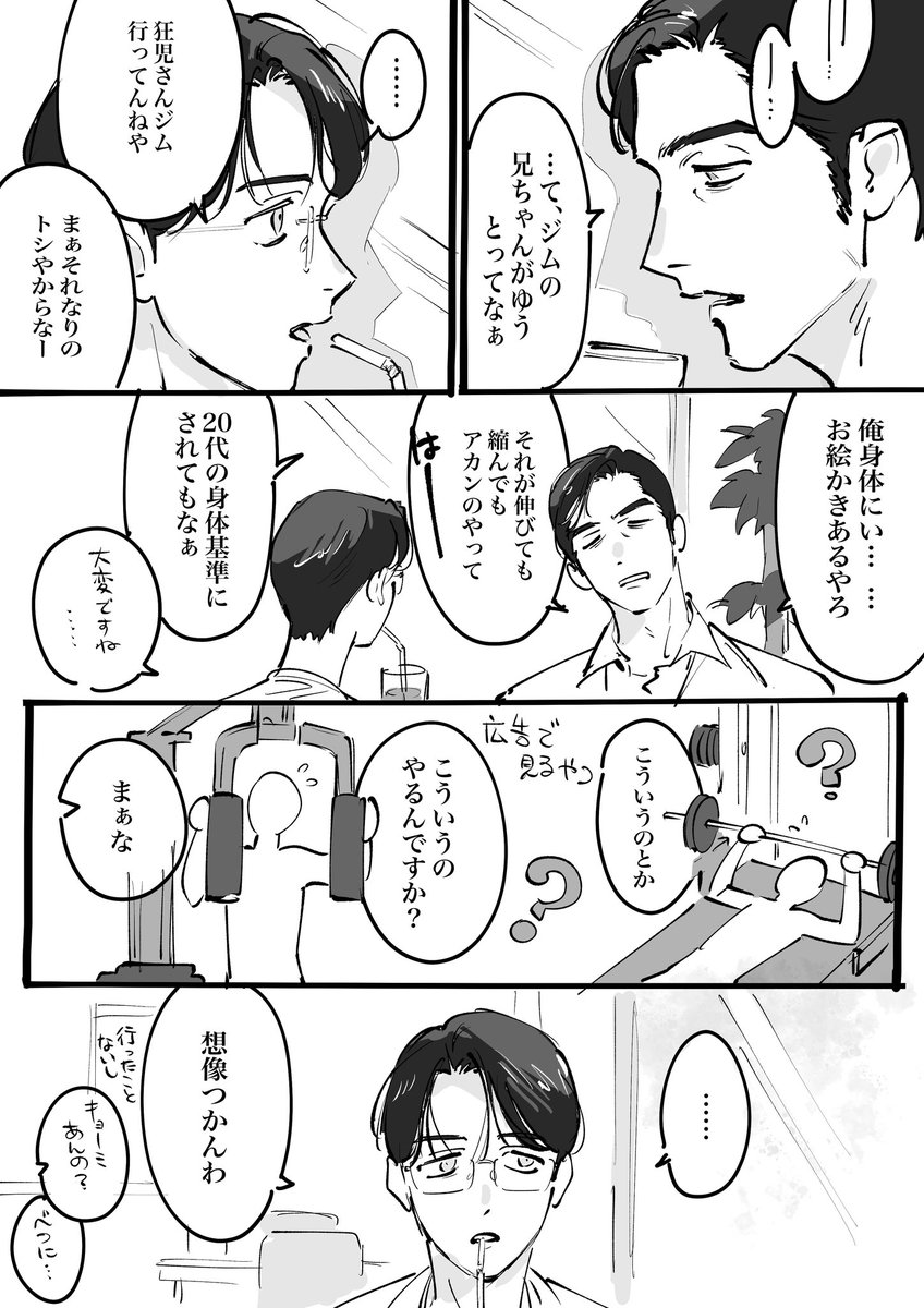 0704kam's tweet image. 狂聡 付き合ってない