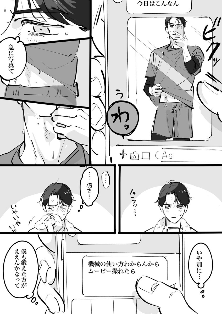 0704kam's tweet image. 狂聡 付き合ってない