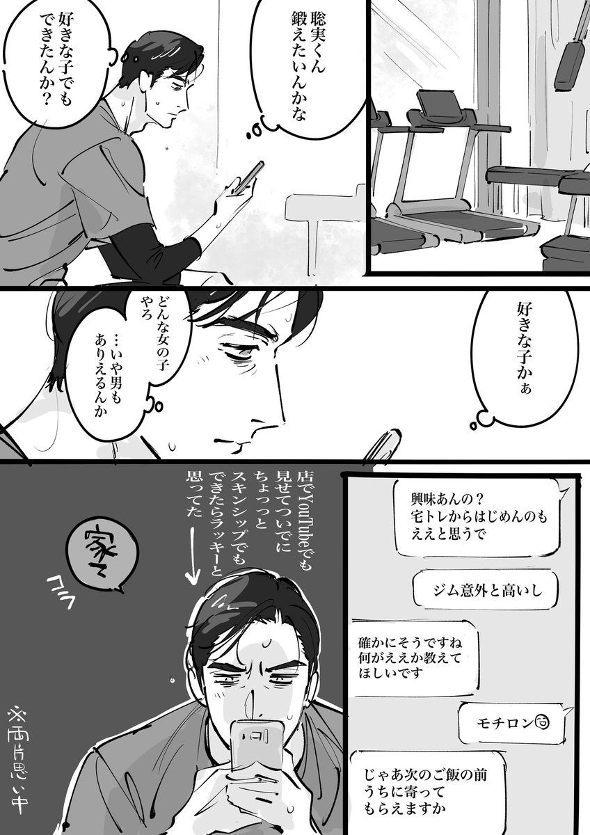 0704kam's tweet image. 狂聡 付き合ってない