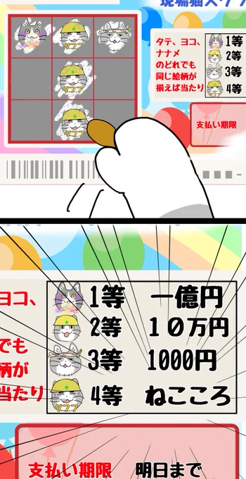 スクラッチ 