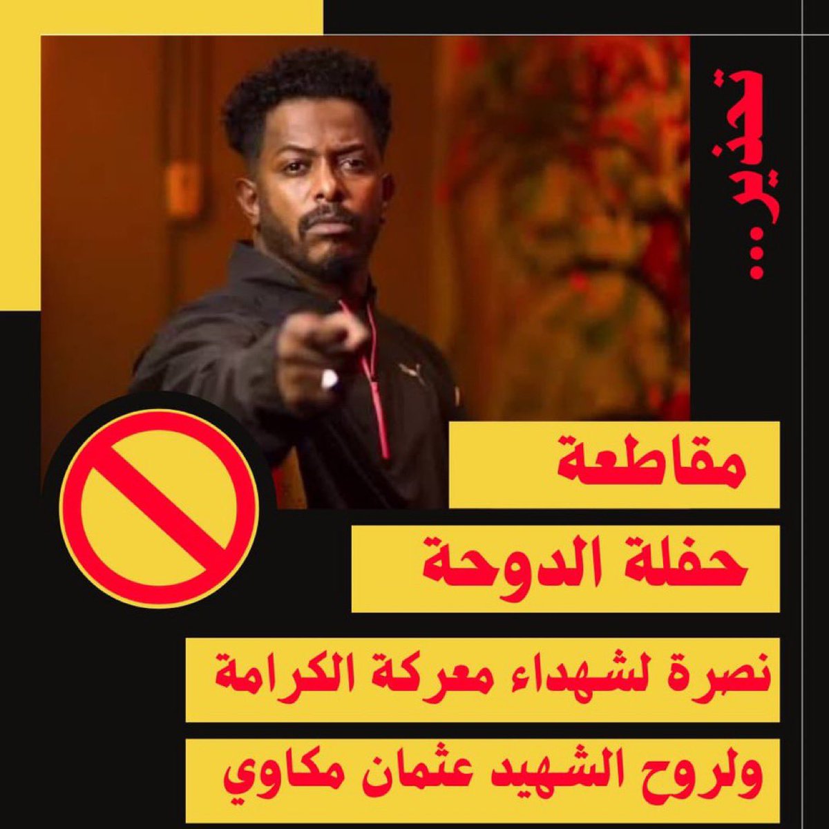 JOCKSFAKHRI's tweet image. 