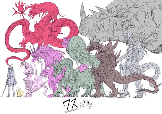 世呑の竜 竜、竜人、竜鎧 大きさ比較 