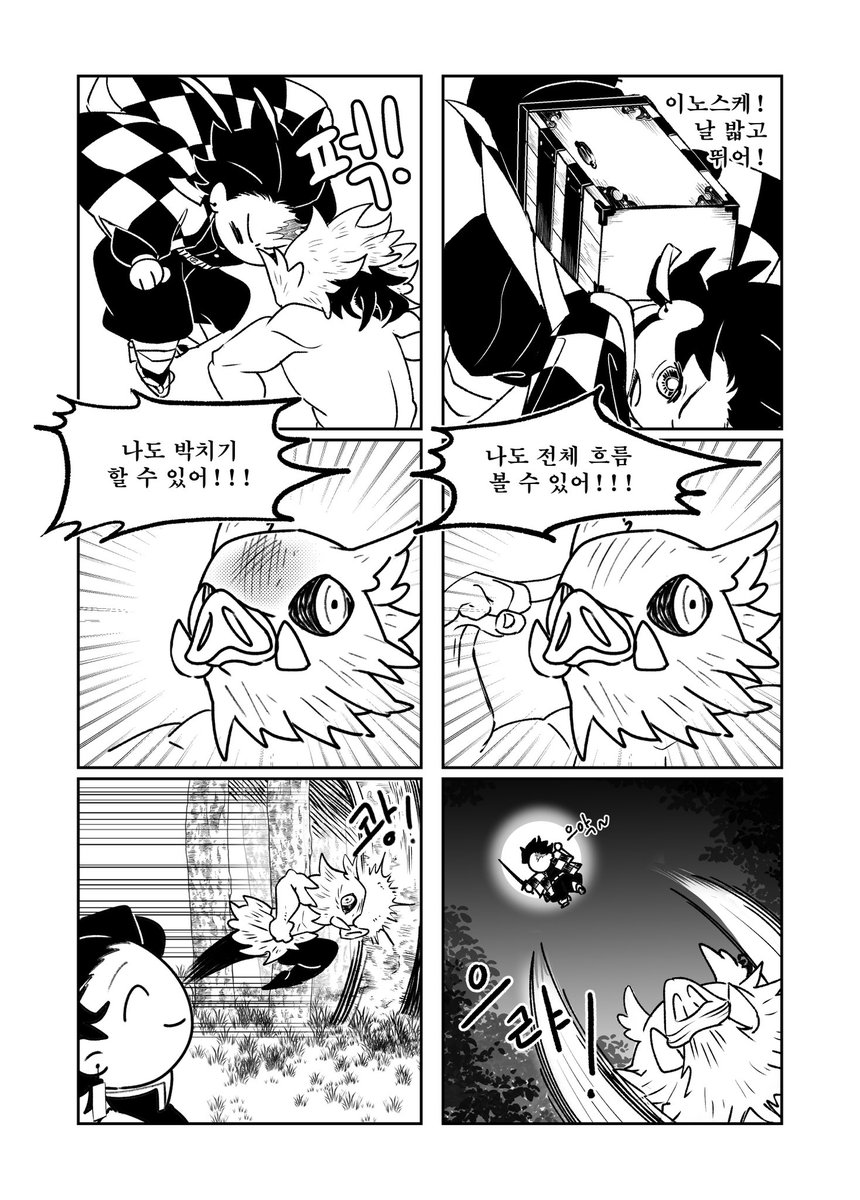 rimu__art's tweet photo. 어쩌면 이노스케의 마음을 불태우는 건
탄지로가 아닐까 https://t.co/bhYrv4xSBt