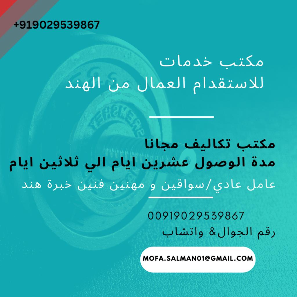 FakharuzzamaK's tweet photo. واتشاب 👇
https://t.co/YNdaWSjFAj

 #استقدام #jalan_bani_bu_hassan  #bani_bu_hassan #Madha  #jalan_bani_bu_ali  #hima  #thamrait  #shalim_hallaniyat_islands  #marmul    #Bid_bid  #fanja  #rahbah  #manah  #izz  #sinaw https://t.co/FZBmJfYafm