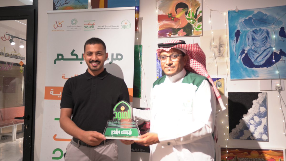 ضمن برامج #صيف_العنود ، نفذت مؤسسة الأميرة العنود وشريكها المحلي جمعية التنمية الأهلية بأبوعريش فعالية "الفنون اليدوية " بمطعم ومخبز كُل، وذلك بهدف تطوير مهارات الشباب واستثمار أوقاتهم خلال إجازة الصيف بما يعود بالنفع على المجتمع والوطن.