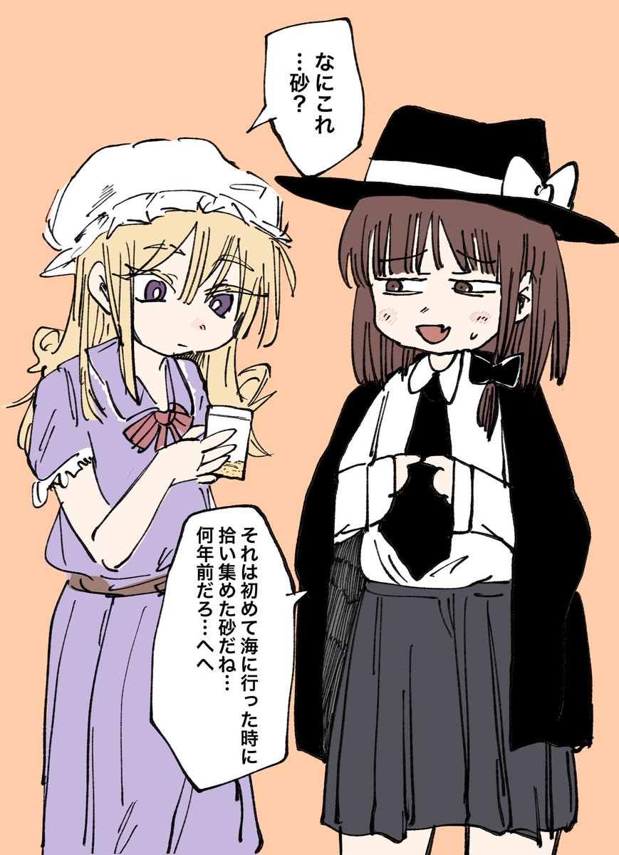 見ることも使うことも無いのに、なんとなく捨てられない蓮子