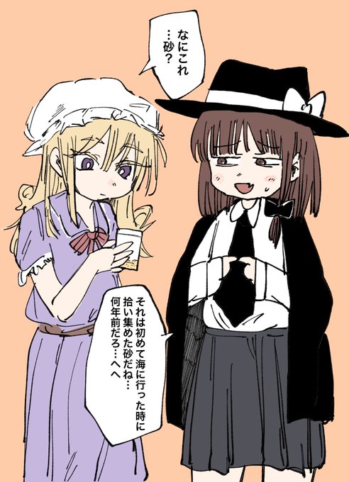 見ることも使うことも無いのに、なんとなく捨てられない蓮子