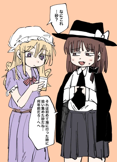 見ることも使うことも無いのに、なんとなく捨てられない蓮子