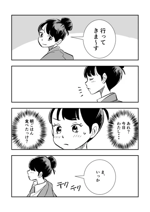 練習☺️即興マンガ。2h。 