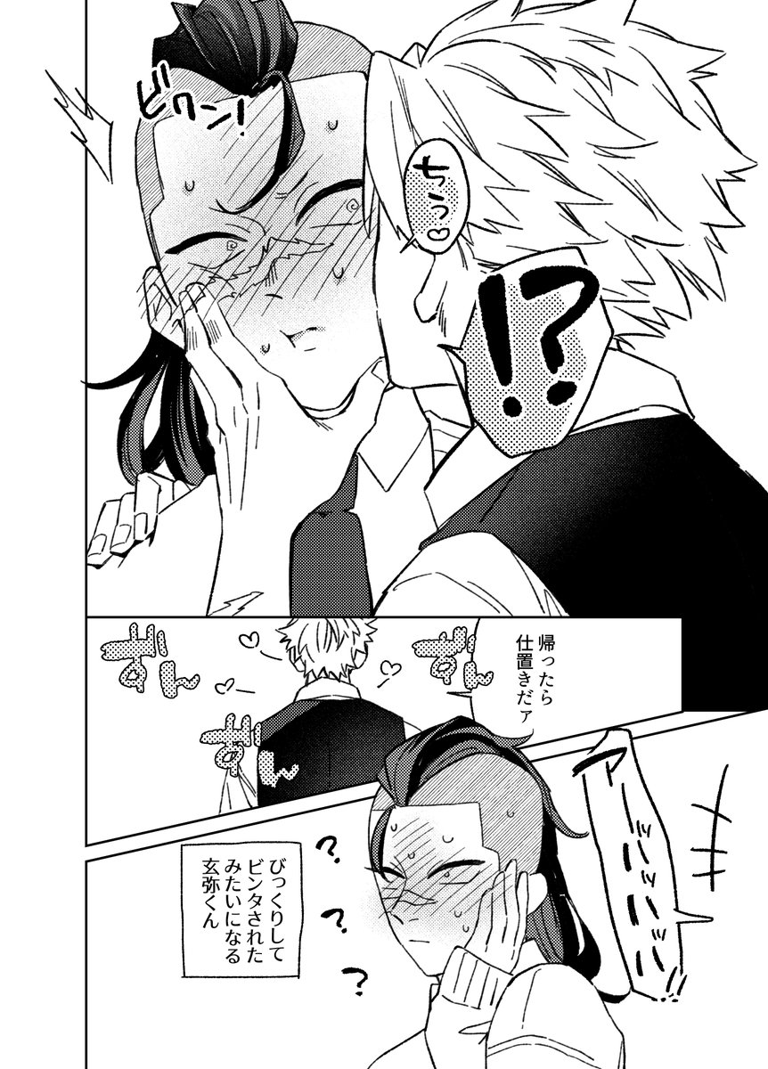 totemourusaipo's tweet photo. 実玄漫画
バカのキ学🎶 https://t.co/68dumwKbQP