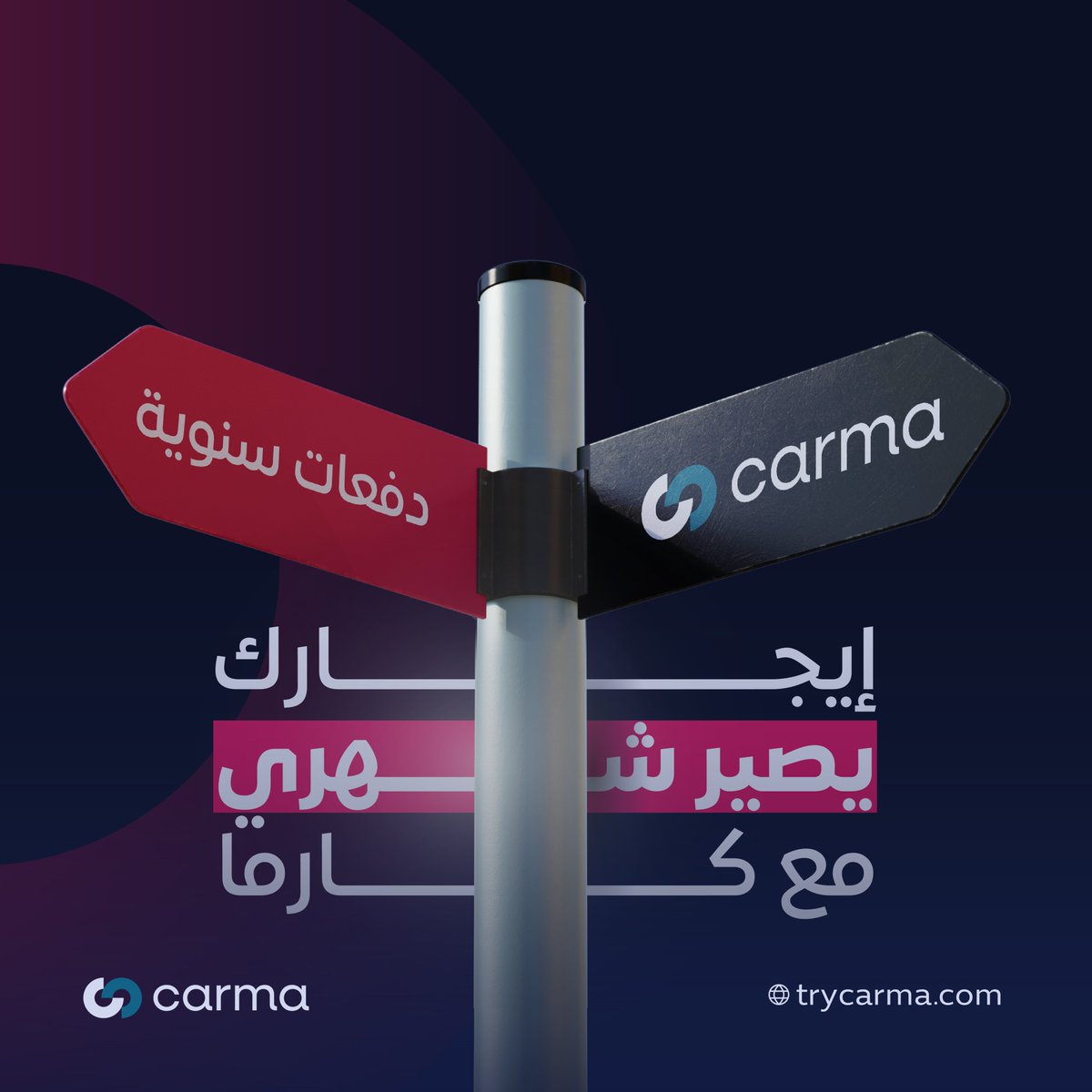 استأجر الآن وادفع لاحقاً، مع حلول كارما المعتمدة من الهيئة العامة للعقار، والمتوافقة مع الشريعة الإسلامية.

#عقار #عقارات #ايجار #ايجارات #ايجارـشهري #كارما