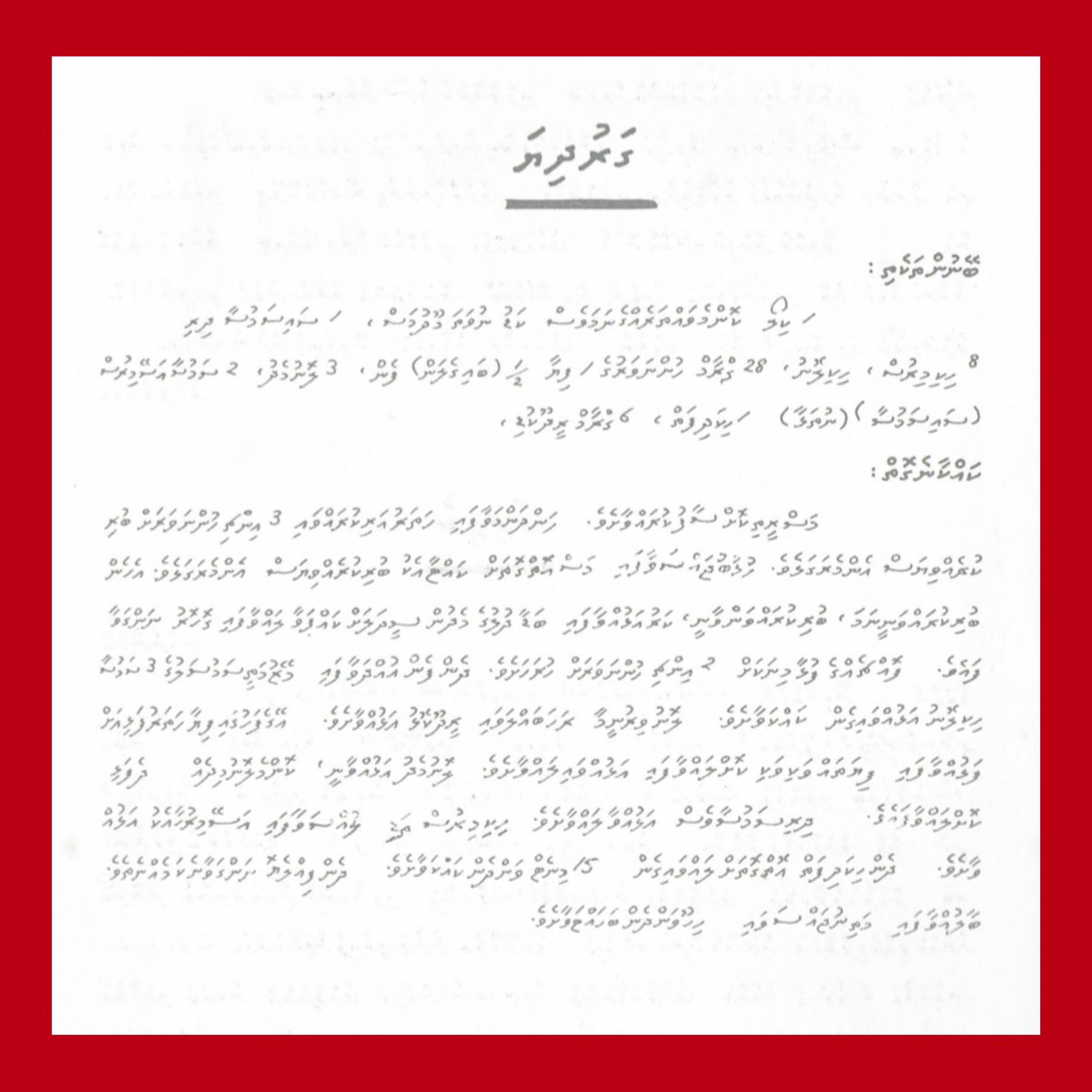 maashassann's tweet photo. Just sharing this “Garudhiya” recipe from 1981. Didn’t want to gatekeep the formula for survival in this economy🙏🏼 

Recipe credits: Ministry of Fisheries 
Issued Date: 10-Dec-1981 https://t.co/IgdqNwHjtr