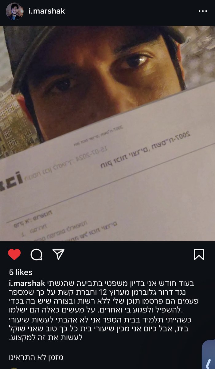 אני יושב לי איזה לילה לאכול, ודרור גלוברמן משדר לי באמצע ימי המלחמה את איליאן חברי הטוב מדבר על ענייני קורונה. אמרתי לעצמי מה עניין שמיטה להר סיני באמצע החיים והרמתי טלפון של 2:30 בבוקר לאילאין. הוא כמובן ענה. כמה חודשים אחרי , מצורף מטה.
תן בראש!