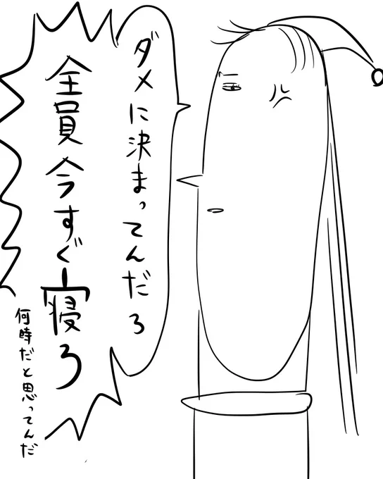 兼さああああんおやすみなさい!! 