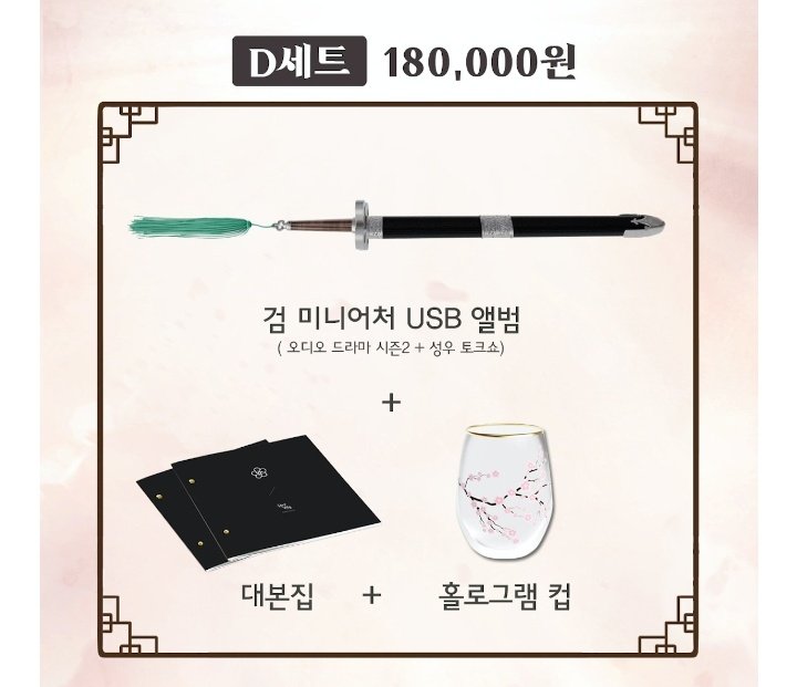 nyx_Lucia's tweet photo. #화산귀환 #화귀 #화귀장터 
화산귀환 공식 굿즈 일괄 운미포 35.0에 양도 판매합니다
사진 상의 제품들만 배송됩니다. 
❌❌개별 판매❌❌

시즌1 오디오드라마 E세트
시즌2 오디오드라마 D세트
->일괄 35

구매 문의는 메인트윗 읽고 연락주세요

배송방식
일반택배(편택):4500 https://t.co/E1OheAzaWu