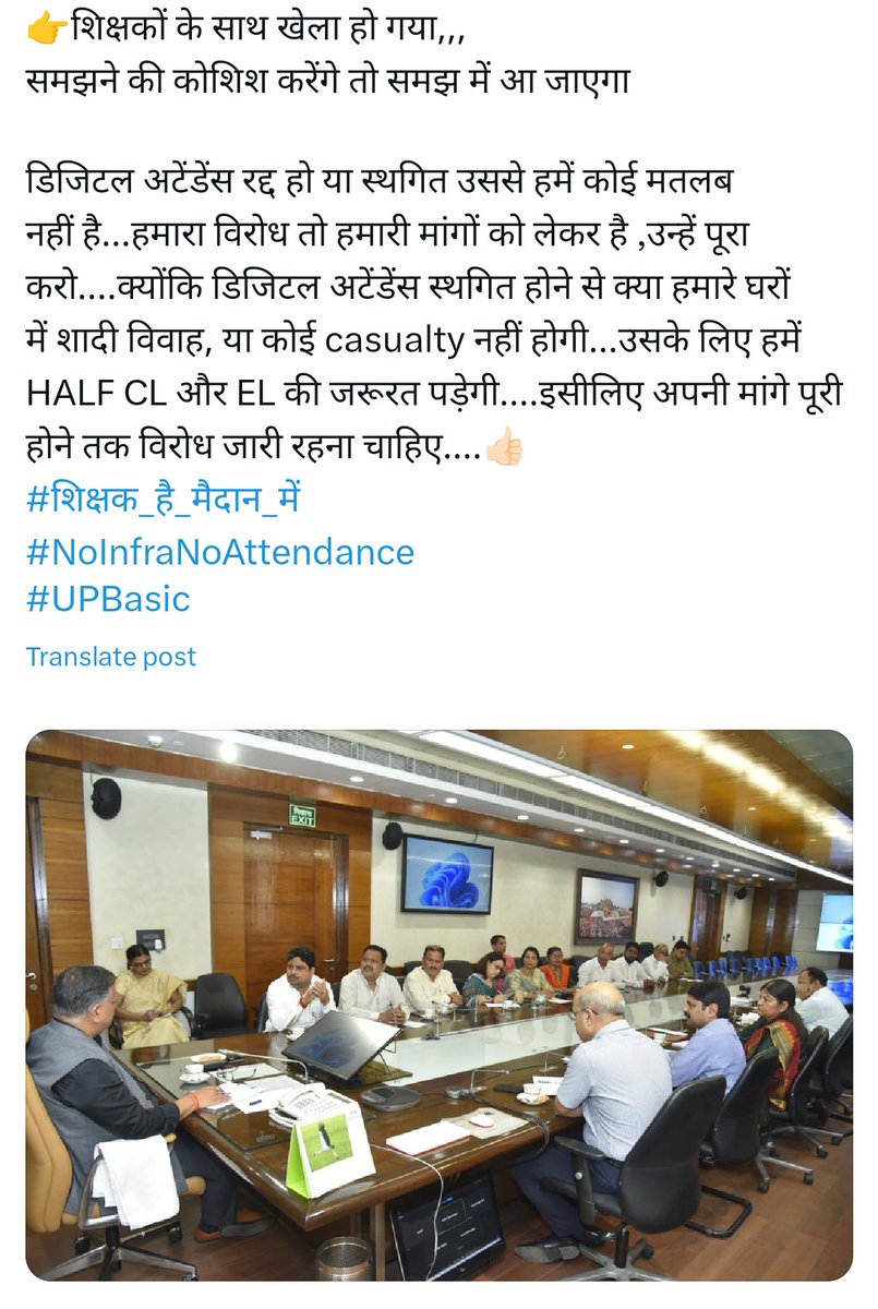 ATULMAT01096963's tweet image. #शिक्षक_है_मैदान_में 
#NoInfraNoAttendance 
#UPBasic