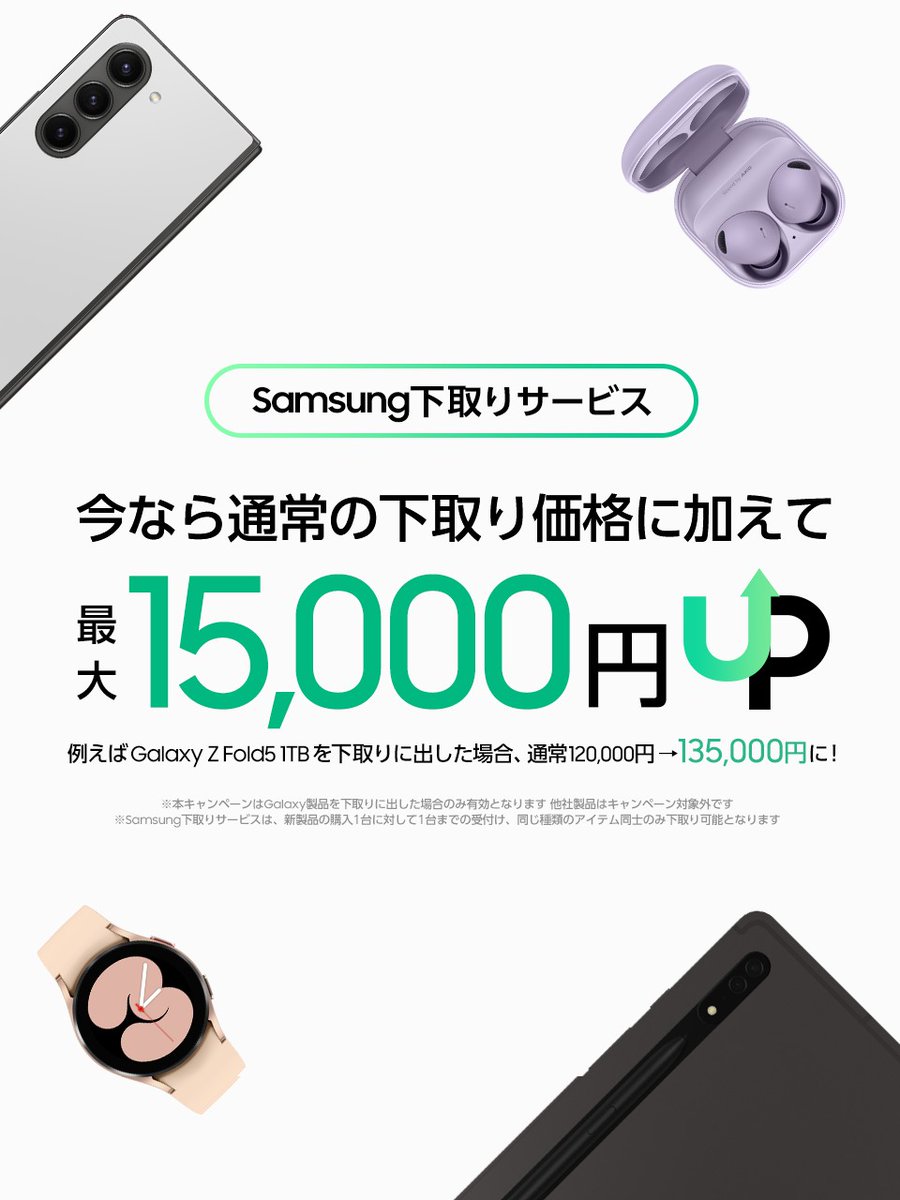 土曜中に出品取り下げ予定！　BSC300 新品未使用　⭐︎最終値下げ 本日よりSamsungオンラインショップ 下取りサービス増額キャンペーン