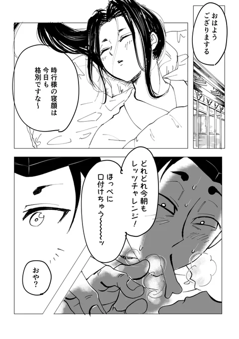 頼若 拙者 このくらいの距離感が大好き侍と申し侍る!