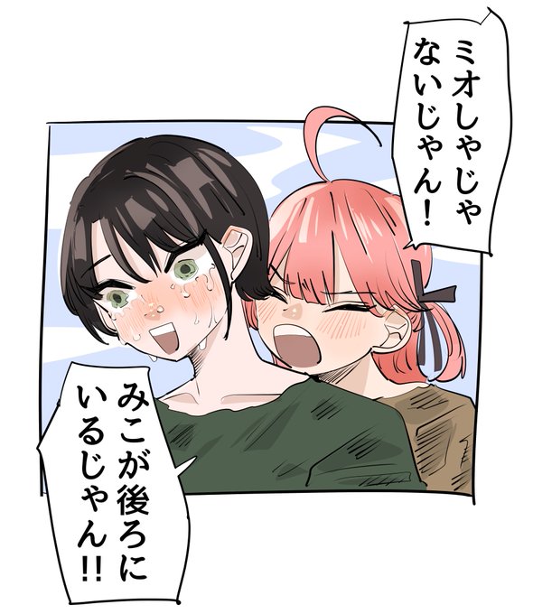 みこスバの鎖のゲームで一番好きなシーン 